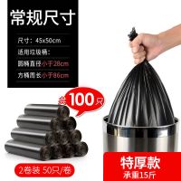 平口特级加厚[承重15斤品质 加厚 垃圾袋加厚加大号家用手提式黑色背心厨房学校拉塑料垃圾袋子