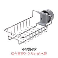 不锈钢水龙头置物架 厨房不锈钢水龙头水槽沥水篮家居百货用品家用抹布收纳架下置物架