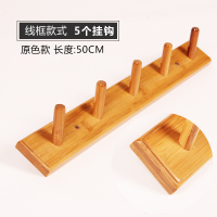 线框原色5 竹山下挂衣架 壁挂帽子架墙上收纳置物架多功能衣服架子 挂衣架