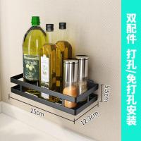 黑色烤漆-25CM 厨房置物架家用壁挂式免打孔不锈钢调味料收纳架长25/30/35/40/50
