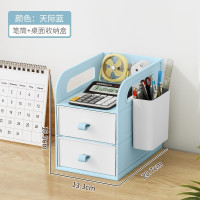 桌面收纳盒+笔筒[天际蓝] 书架书本收纳盒子家用办公桌桌面绘本置物架宿舍书籍杂物储物神器