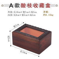 酸枝木收藏盒-A款 首饰收纳盒木质实木复古盒子仿古典收藏盒手镯项链玉器手表木制箱