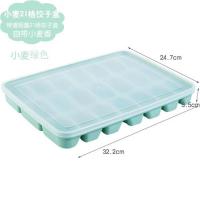 1层北欧粉 饺子格子盒装混沌的包装盒子分装速冻保IK鲜盒冰箱冷冻收纳带盖盒