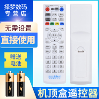 适用中国电信智能网络电视机顶盒万能通用华为中兴创维烽火itv原装ZTE悦盒天翼宽带盒子E900 E8205IPTV遥控