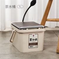 7L按压开盖 福容茶渣桶茶台排水桶家用茶桶功夫茶具配件茶叶垃圾废水桶茶水桶