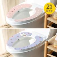 [加大款]2个装:爱心+兔子草莓 马桶垫坐垫粘贴式可水洗垫子坐便套家用厕所防水马桶垫