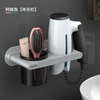 百搭灰[经典款] 卫生间浴室厕所电吹风机置物收纳架免打孔壁挂风筒架多功能贴挂钩