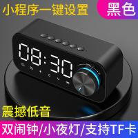 炫酷黑 双闹钟+小夜灯 无线蓝牙音箱闹钟音响低音炮超大音量彩灯迷你收款语音播报器插卡