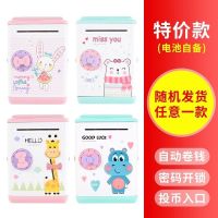 四款随机发一款(标准版) 创意存钱罐指纹解锁密码箱储蓄罐男孩女孩儿童生日礼物防摔
