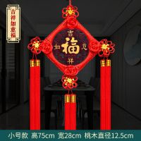 小号桃木:吉祥如意福 中国结挂件桃木镇宅客厅大号高档春节福字对联过年玄关装饰