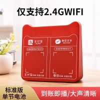 [单WIFI]红色 语音播报器无线网蓝牙音响播报器提示器微信支付宝二维码收款音箱