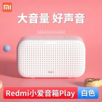 Redmi小爱音箱 白色 官方标配 小米小爱音箱Play小爱同学智能音箱小艾迷你蓝牙WiFi音响AI机器人