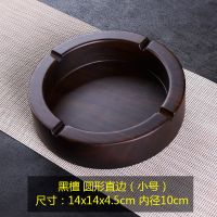 黑檀 圆形雅神（小号） 黑檀实木烟灰缸家用大号创意个性复古烟灰缸客厅茶几特大号防摔