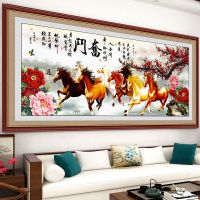 307-1 长120*宽50厘米(横版) 自粘壁画马到成功字画八骏图贴画中式客厅沙发背景墙办公室装饰画