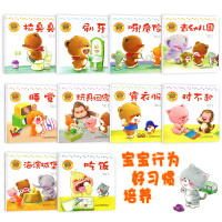 崔玉涛推荐 小熊宝宝绘本系列全套20册 儿童故事书0-1-2-3岁 婴幼儿亲子阅读睡前启蒙认知图书读物一岁半两三岁宝宝