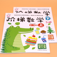 我上中班了全套6本幼儿园中班教材读物4-5岁宝宝智力开发书籍阶梯数学思维逻辑训练启蒙语言儿童左右脑全脑开发早教益智游戏