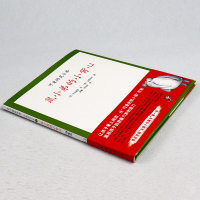 鼠小弟的小背心绘本可爱的鼠小弟儿童绘本爱心树童书精装图画书卡通读物幼儿园小班2-3-6岁小人书漫画书小学生图书宝宝睡前