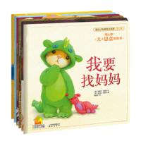 [当当网 正版童书]暖房子经典绘本系列·暖心篇(第五辑)(套装共6册)含我要找妈妈等