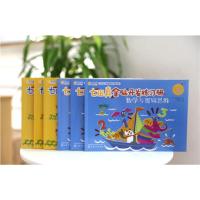 当当网正版童书 七田真全脑开发练习册专注力与记忆力数学与逻辑思维3-4岁全6册