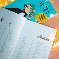 [当当网 正版书籍]父与子全集 作家榜经典 (郑渊洁版《父与子》 亲子共读常备书目 荣获10万+读者版本 )