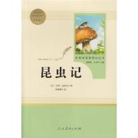 当当网正版书籍 昆虫记 八年级上 人教版名著阅读课程化丛书 书目人民出版社