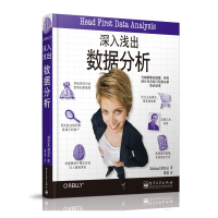 [当当网 正版书籍]深入浅出数据分析
