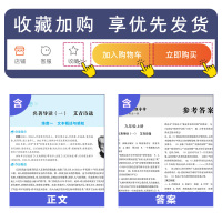 2020版通城学典初中名著三维导学九年级全一册人教版 初三9年级上下册部编教材配套名著导读儒林外史简爱艾青诗选水浒传课