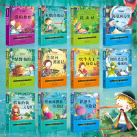 三一二年级课外书必读班主任推荐 小学生课外阅读书籍儿童读物7-10岁注音版昆虫记海底两万里绿野仙踪木偶奇遇记爱丽丝漫游