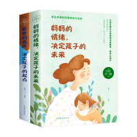 全10册 如何说孩子才会听怎么听孩子家庭教育孩子的书籍父母要读儿童心理学才肯说妈妈的情绪爸爸的高度父母你就是孩子最好的