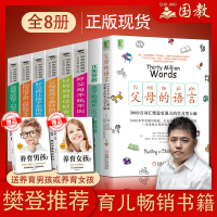 樊登父母的语言3000万正面管教你就是孩子好的玩具正版书籍好父母不吼不叫好妈妈胜过好老师家庭教育书籍如何说孩子才能听
