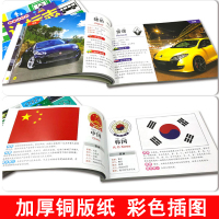 认标志++名车(全3本) 汽车车标大全 认标志 世界大全书3册认识名车各国卡片3-6-8周岁幼儿看图识物早教书本