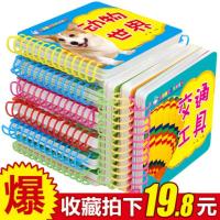 [加厚款]全套10本早教书儿童书籍0-3岁 幼儿撕不烂1-2一两三岁宝宝益智启蒙早教认知卡片幼儿园看图识物识字识图婴儿
