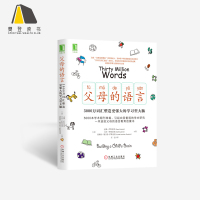 (FD)樊登读书正版 父母的语言 亲子沟通 家庭教育儿书籍 激发儿童创造力性格情商培养好习惯书籍