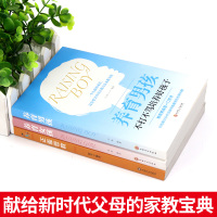 樊登读书会全套3册 正面管教加养育女孩男孩正版必读好妈妈胜过好老师孩子育儿书籍父母教育的女儿你加旗舰店书利云书屋怎么推