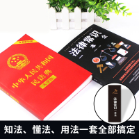 中华人民共和国保险法实用版2018版