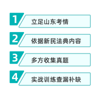 粉笔事业编考试2021山东省公共基础知识极致真题山东事业编2021事业单位真题试卷综合类教材刷题济南宁青岛德州聊城烟台