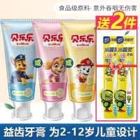 冷酸灵 毛毛款50g*2支+2支牙刷 冷酸灵汪汪队儿童牙膏无氟安全换牙期牙膏