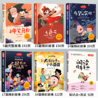 神笔马良二年级下册必读正版课外书经典书目快乐读书吧注音版全套6册七色花书愿望的实现一起长大的玩具大头儿子小头爸爸寒假推