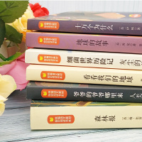 正版六本四年级阅读快乐读书吧下册全套十万个为什么穿过地平线灰尘的旅行地球故事细菌世界历险记森林报小学生课外书读经典书目