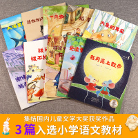 名家获奖全套10册一年级阅读课外书必读 带拼音的儿童绘本6-8岁一年级绘本故事书小学生老师推荐注音版适合幼儿园大班儿童