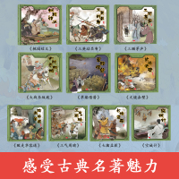 三国演义儿童版绘本全套10册 少儿版四大名著连环画漫画版古典小人书经典书目小学生版 读物一年级阅读课外书故事书幼儿美绘