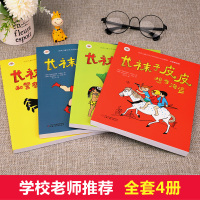 全套4册 长袜子皮皮注音版二年级一年级课外书必读老师推荐彩图版美绘本三年级中国少年儿童出版社小学生课外阅读书籍带拼音的