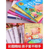 阅读书籍 爱心企鹅二年级必读课外书三只小猪小学生故事书儿童三毛流浪记全集 没头脑和不高兴洋葱头历险记三年级适合一年级注