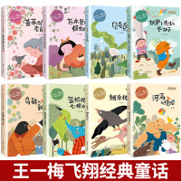 蔷薇别墅的老鼠 王一梅童话系列全套8册 书本里的蚂蚁 一年级阅读课外书必读老师推荐带拼音小学二三年级上册注音版 胡萝卜先