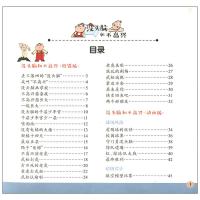 没头脑和不高兴正版书二年级 注音版 任溶溶著儿童故事6-8-12周岁带拼音 小学生课外阅读书籍三年级必读班主任推荐 没