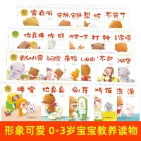 小熊宝宝绘本全20册 0-3岁好习惯情商养成绘本1岁1-2岁一岁半 两岁婴幼儿启蒙早教认知亲子睡前故事儿童书籍 幼儿早