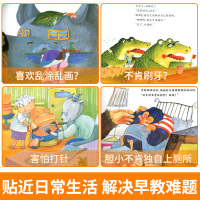 韩国获奖绘本10册 好习惯养成系列经典儿童绘本故事书0-1-2-3岁幼儿园老师推荐小班图书 婴儿宝宝书籍幼儿读物亲子阅