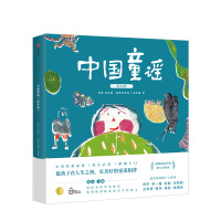 [0-3-6岁]中国童谣绘本版 熊亮陪孩子念童谣 幼儿园儿歌童谣书儿童早教书籍 和宝宝一起读读童谣言语启蒙我会念童谣