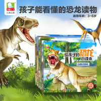 书童丫丫 给孩子的恐龙小读本绘本科普读物大百科彩图注音版3-8岁宝宝幼儿园儿童启蒙早教认知动物恐龙书籍睡前故事书(6册