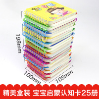 25本宝宝卡片早教书 幼儿0-1-2-3岁启蒙认知撕不烂育儿看图识字数字书籍儿童小孩婴儿两一到三周岁半益智书本绘本学习
